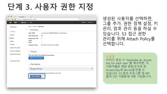 Amazon S3 Generate Access Key Amazon S3 Generate Access Key