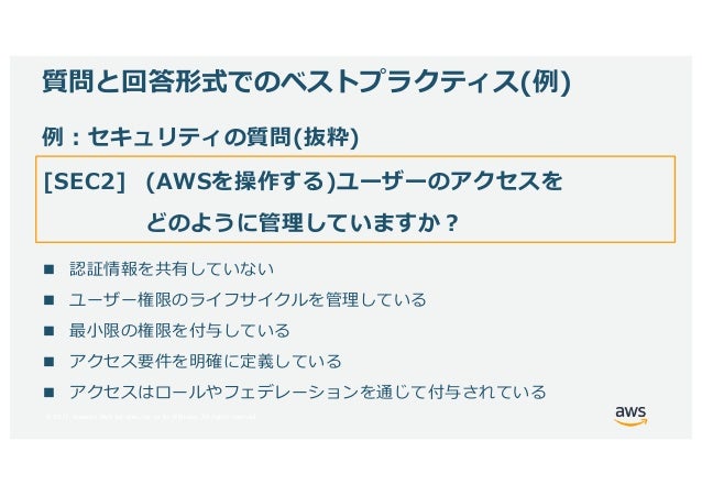Aws上でのオンラインゲームリリースガイド