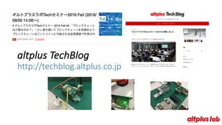 altplus TechBlog
http://techblog.altplus.co.jp
 