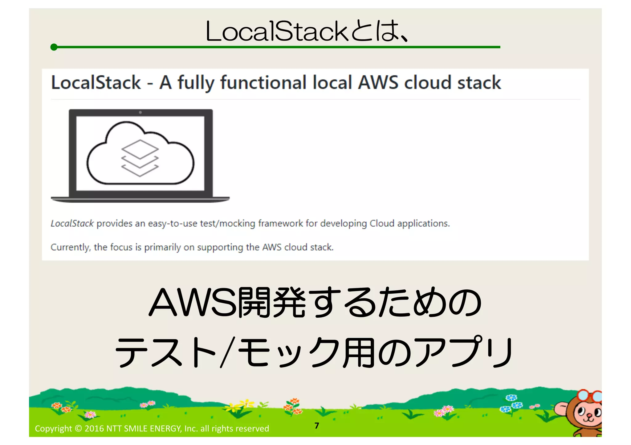 Copyright © 2016 NTT SMILE ENERGY, Inc. all rights reserved
/
7
 