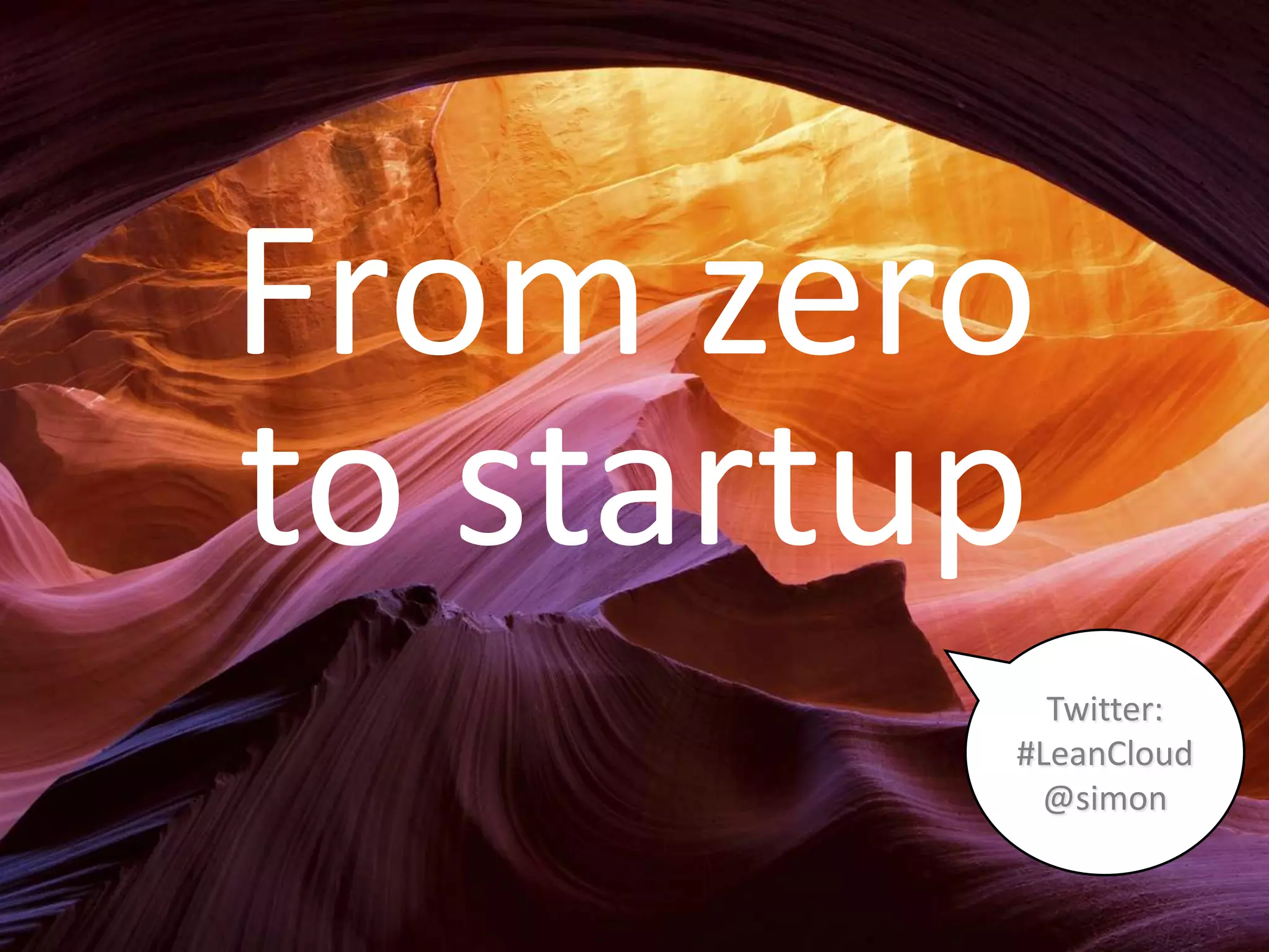 From zero
to startup
           Twitter:
         #LeanCloud
          @simon
 