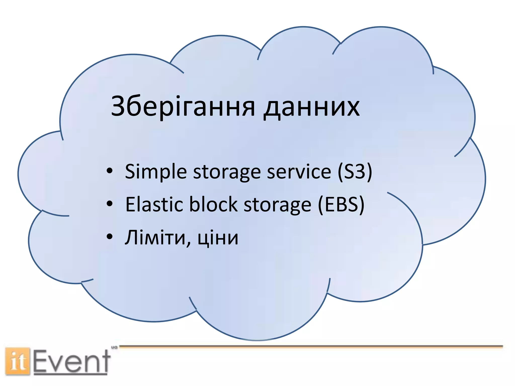 За нас подумали