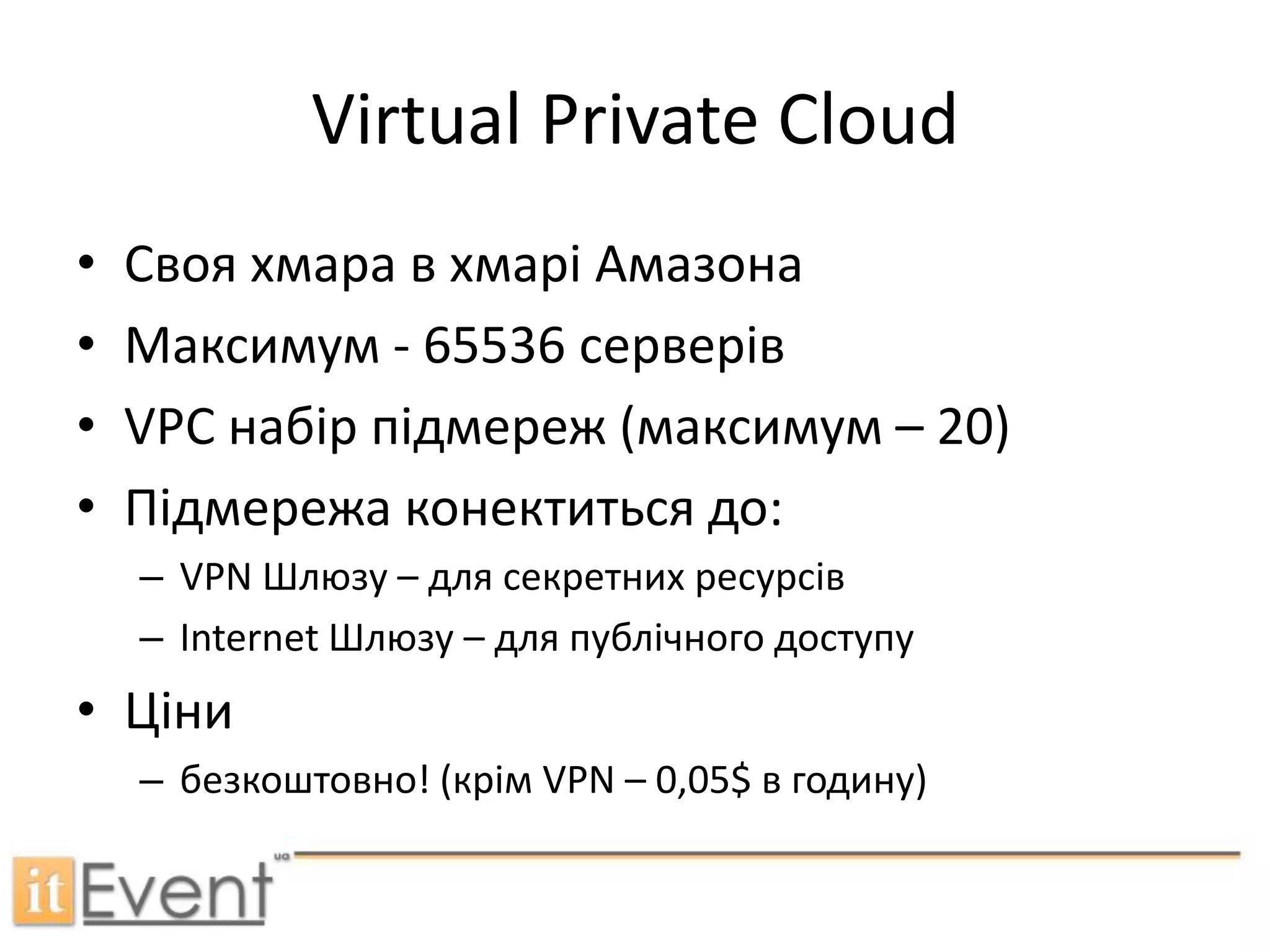 Simple Storage ServiceДії:https://s3.amazonaws.com/https://s3.amazonaws.com/{name-of-bucket}/https://s3.amazonaws.com/{name-of-bucket}/{name-of-object}
