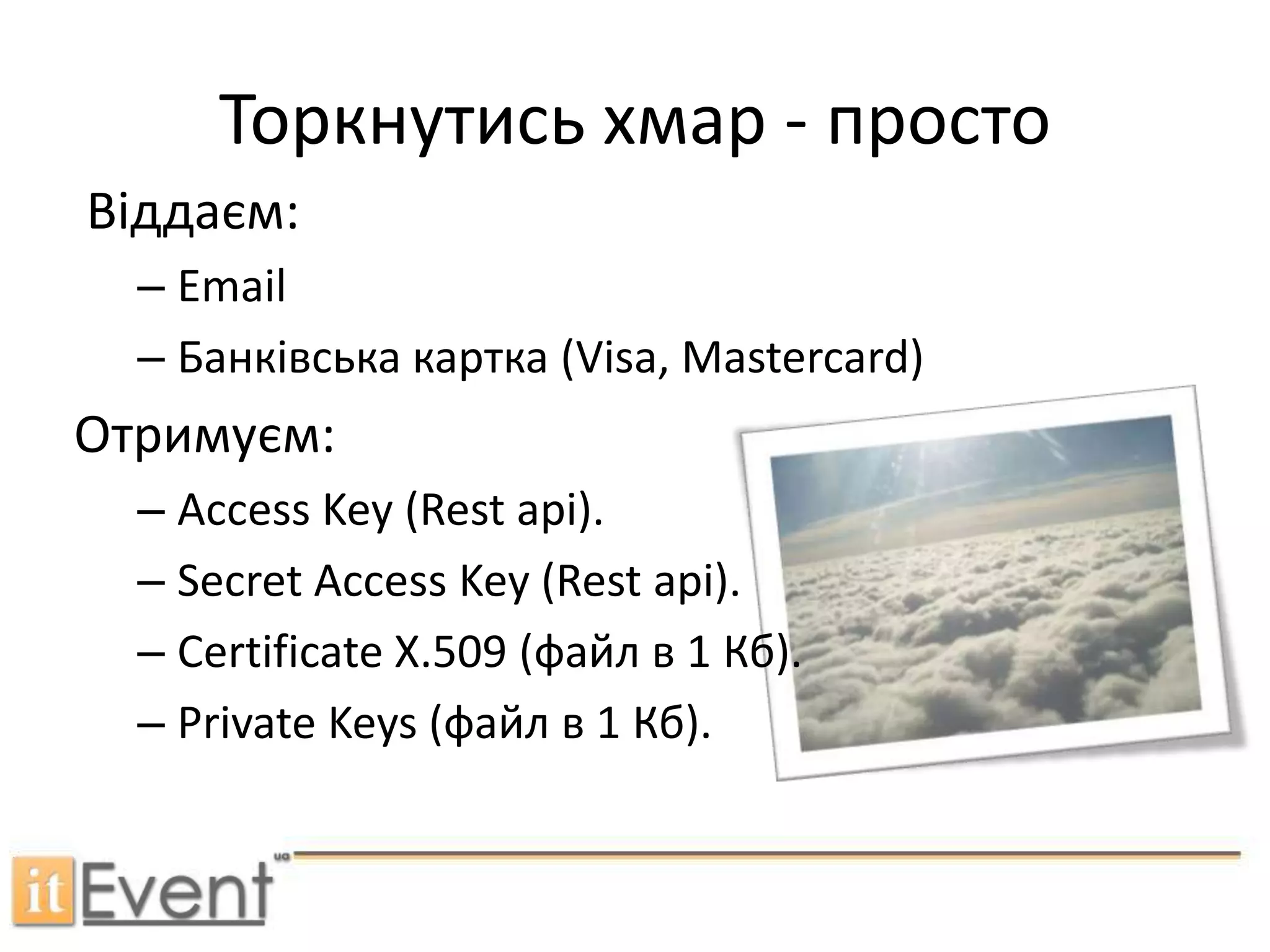 За нас подумали, за нас зробили