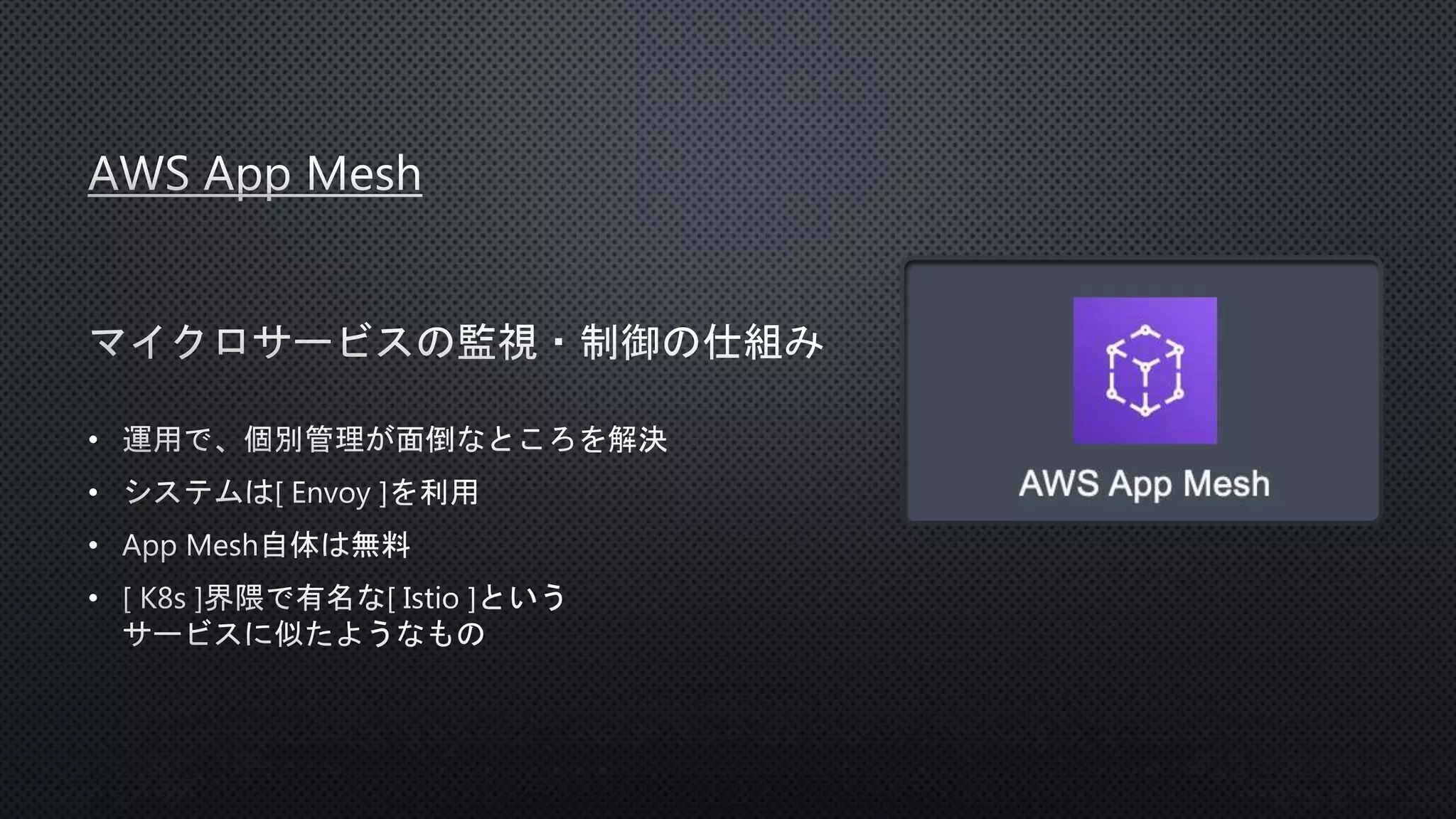 AWS security-introduction public-release | PPT