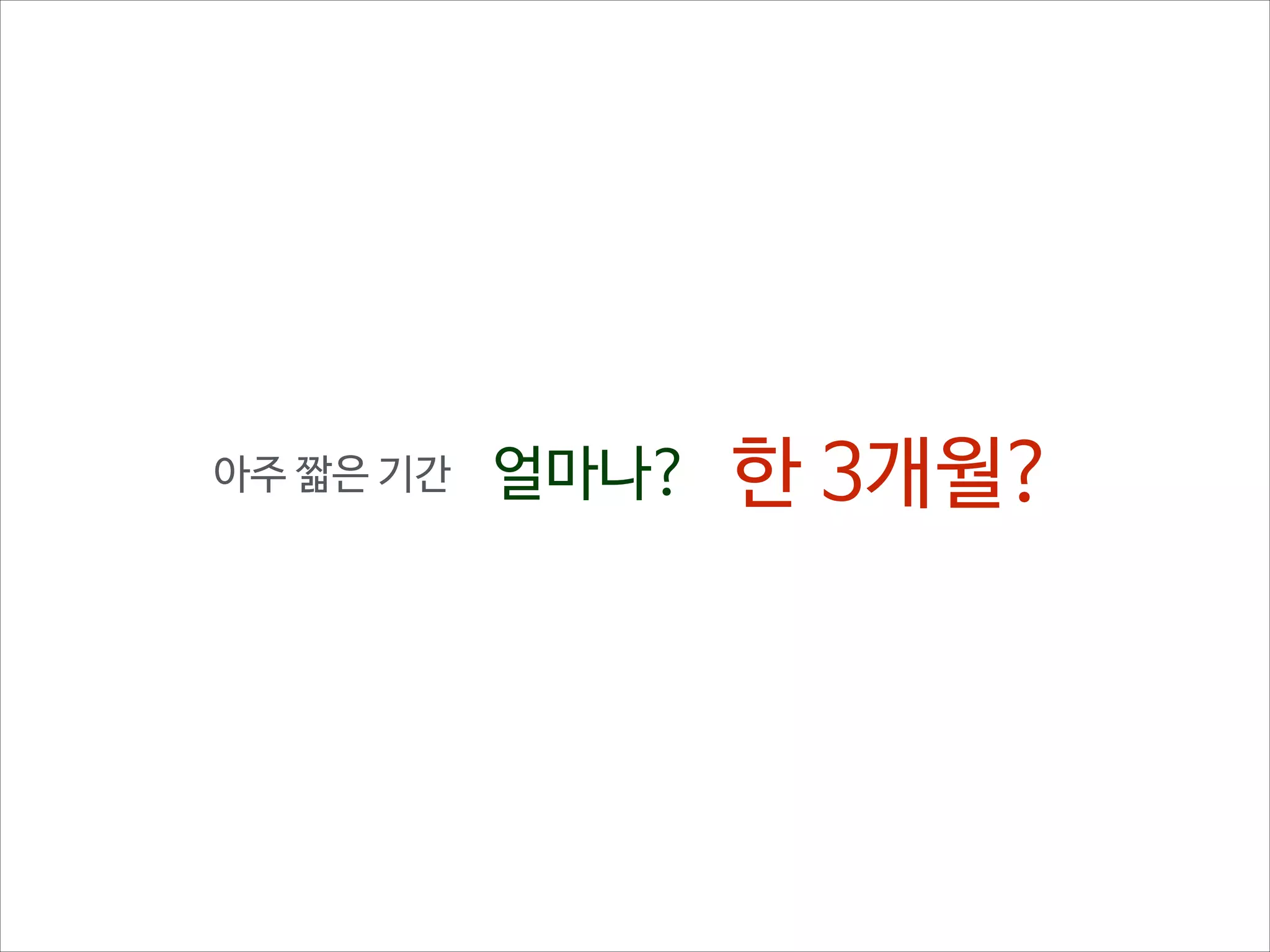 .
.
.

그리고 …

.
.
.

 