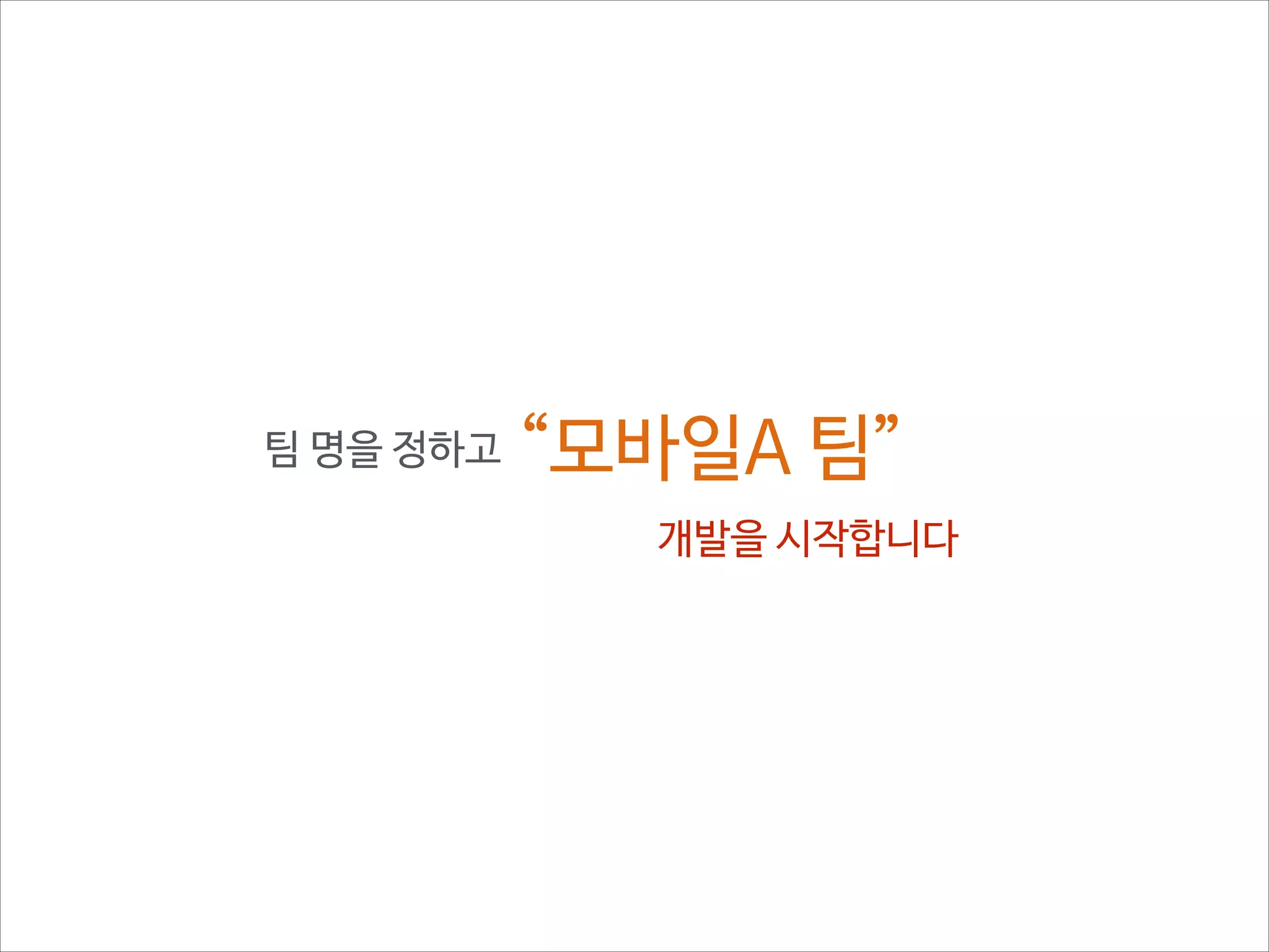 프로젝트 멤버

피자 한판 팀!

나? 피자 한판 혼자 먹;;;

 
