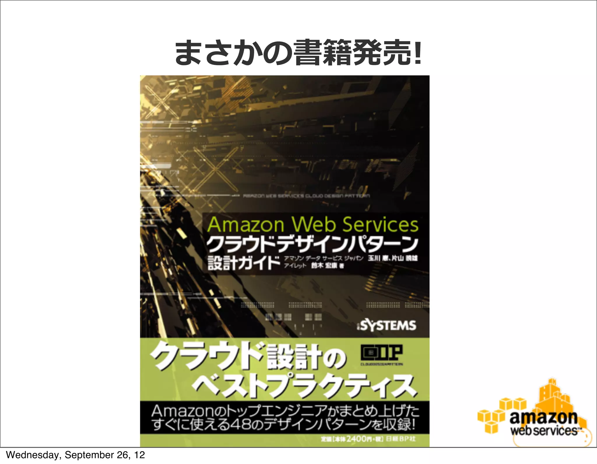 まさかの書籍発売!




Wednesday, September 26, 12
 