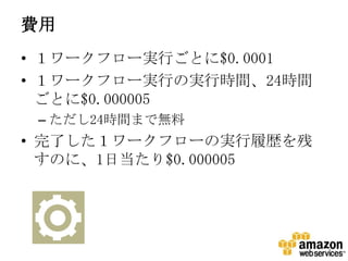 M
? `ե`gФȤ$0.0001
? `ե`gФΌgЕrg24rg
  Ȥ$0.000005
 C 24rgޤǟo
? ˤ`ե`ΌgĚs
  Τˡ1յ$0.000005
 