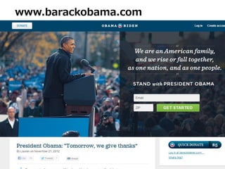 Copyright © 2012 Amazon Web Services
www.barackobama.com
 