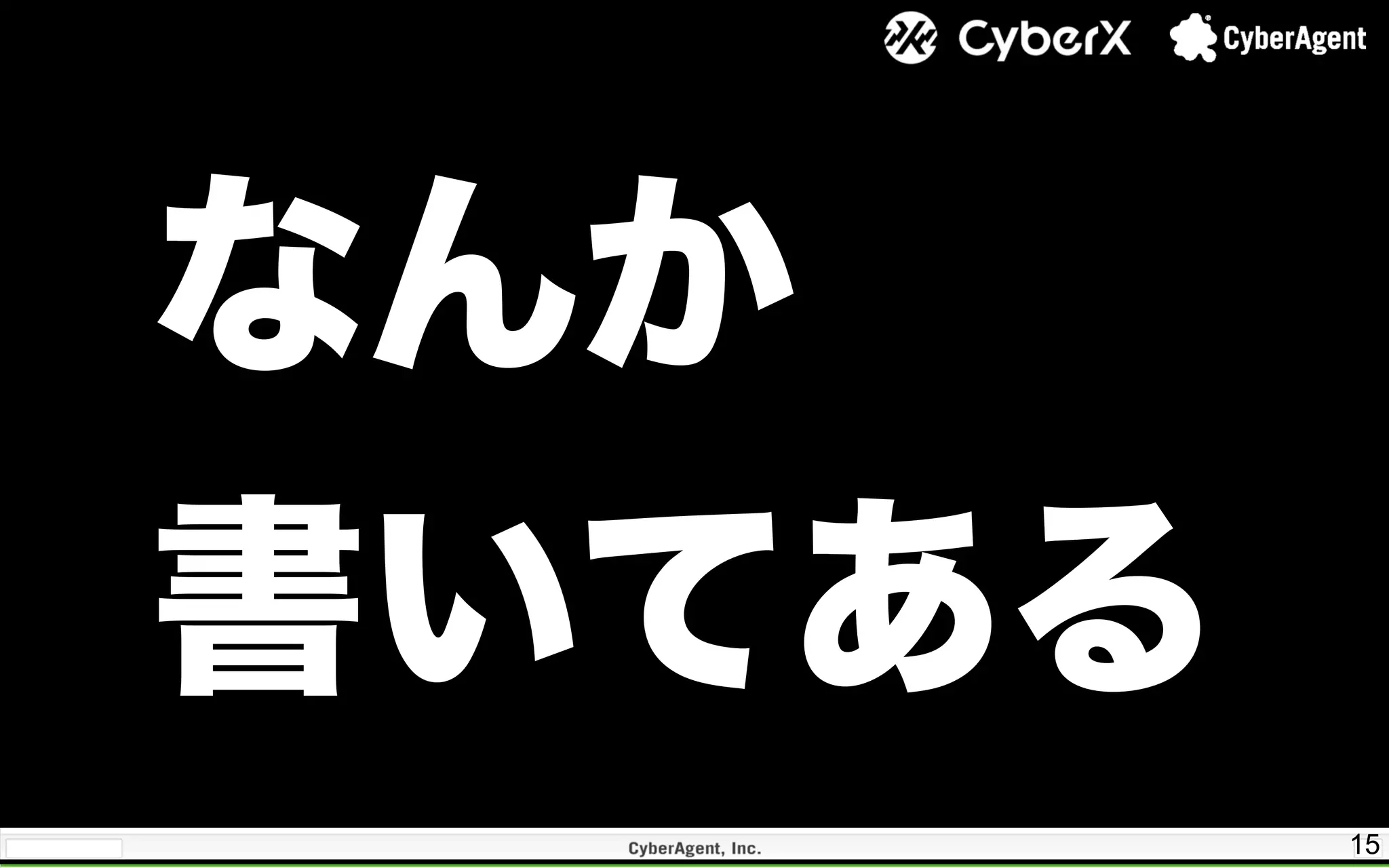 15
なんか
書いてある
 