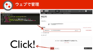 ウェブで管理
Click!
 