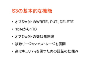 S3λĤʙC

? ֥ȤWRITEPUTDELETE

? bite飱TB

? ֥Ȥϟo

? }`ǥȥ`չ_

? ߥƥ򱣤ĤJ^˽M
 