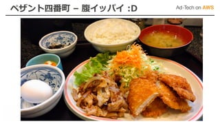 ペザント四番町 – 腹イッパイ :D
 