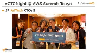 #CTONight @ AWS Summit Tokyo
JP AdTech CTOs!!
 