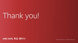 Thank you!
© 2020, Amazon Web Services, Inc. or its affiliates. All rights reserved.
 