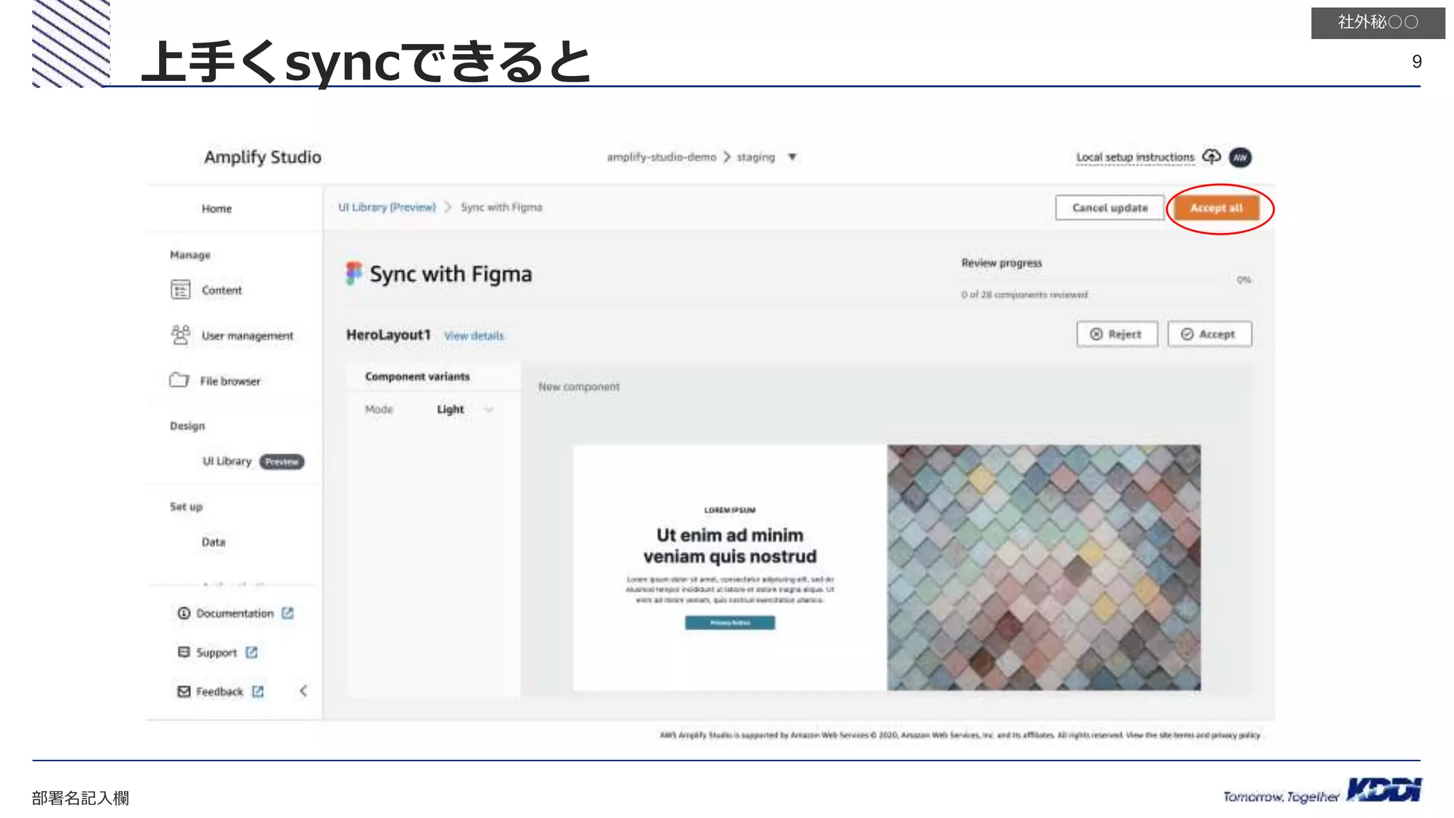 部署名記入欄
9
社外秘○○
上手くsyncできると
 