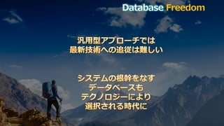 © 2019, Amazon Web Services, Inc. or its affiliates. All rights reserved.
Database Freedom
 