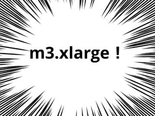 m3.xlarge！
 