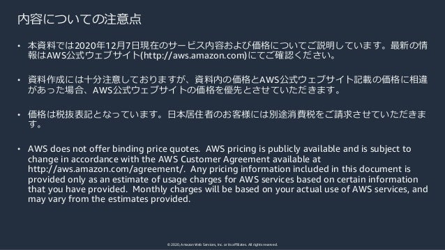 20201207 Aws Black Belt Online Seminar Aws Re Invent 2020 速報 Part1