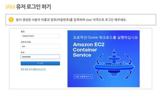 유저로그인하기
앞서 생성한 사용자 이름과 암호(비밀번호)를 입력하여 User 자격으로 로그인 해주세요.1
 