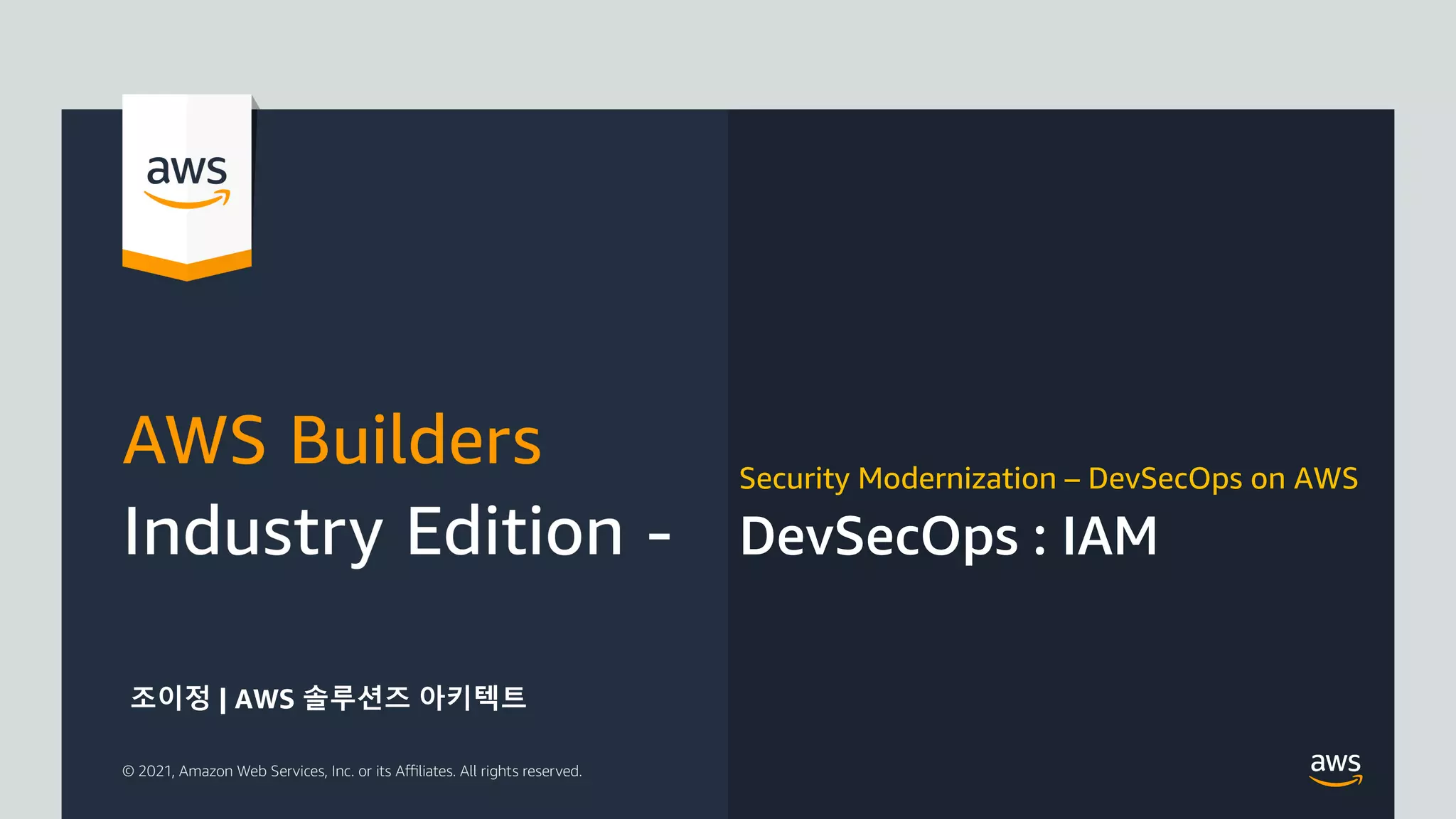 DevSecOps : IAM
조이정 | AWS 솔루션즈 아키텍트
Security Modernization – DevSecOps on AWS
 