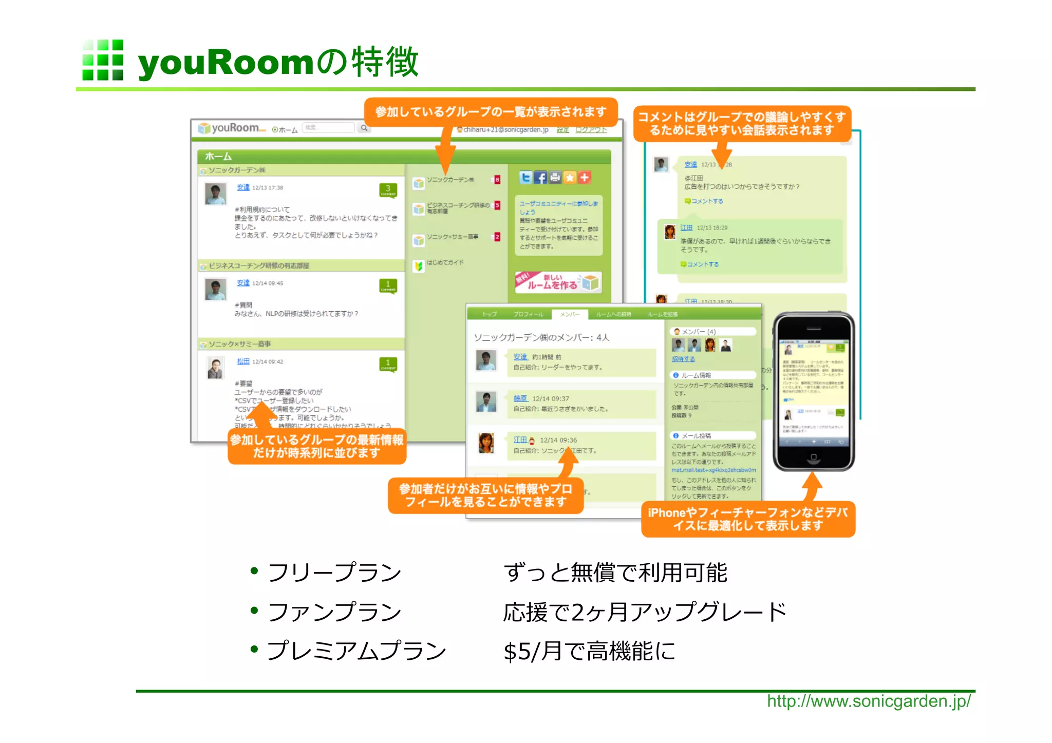 youRoom      	




    • 	
      	
     	
                ⽤用      	
  
    • 	
      	
     	
           ⽉月                    	
  
    • 	
             	
     ⽉月   ⾼高     	
  

                                                      http://www.sonicgarden.jp/
 