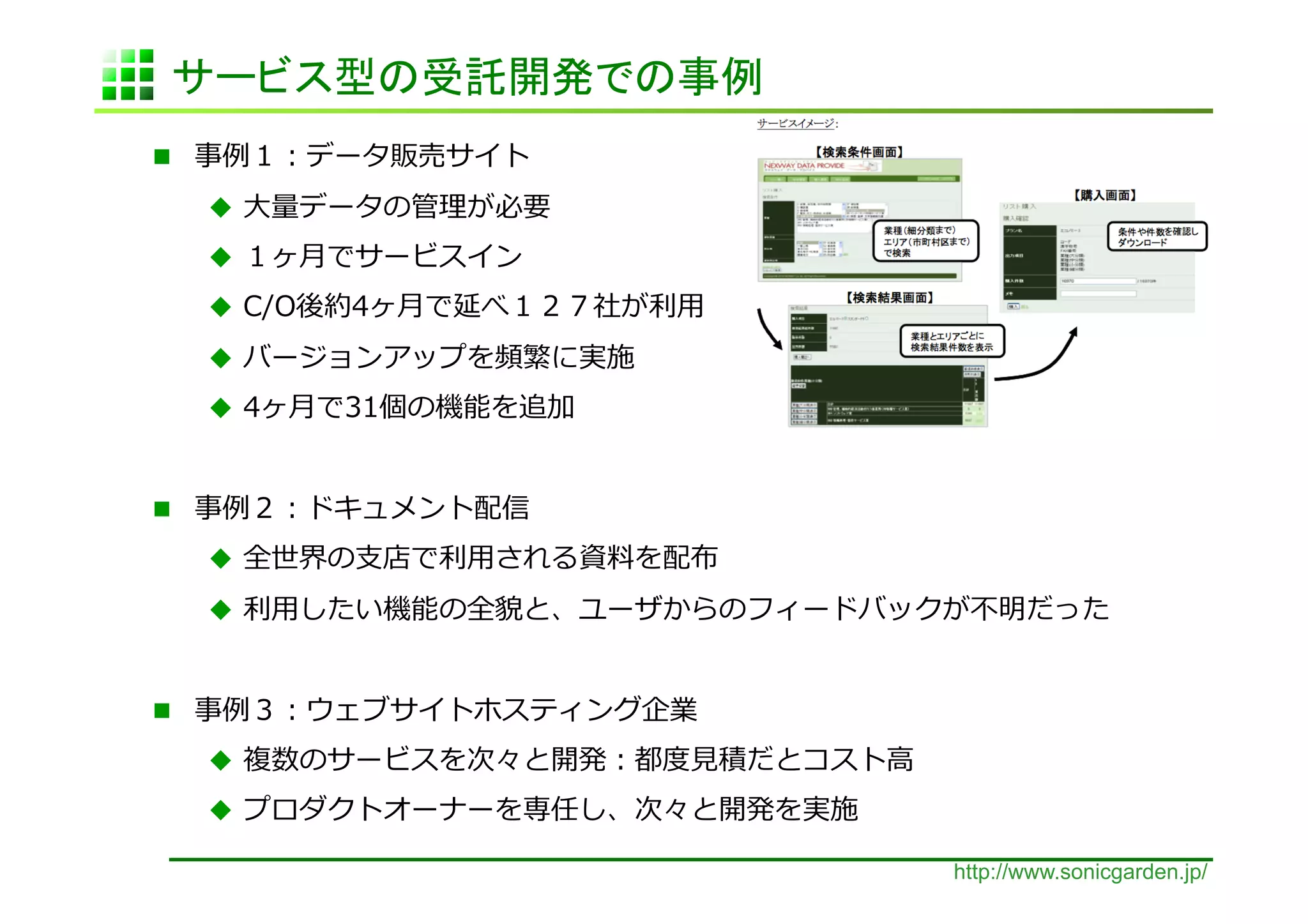                                   	
  
       ⼤大                                	
  
            ⽉月                  	
  
                      ⽉月                                      ⽤用	
  
                                                       	
  
            ⽉月                                  	
  


                                  	
  
                 ⽀支        ⽤用                                           	
  
         ⽤用                                                                                                         	
  


                                                                 	
  
                                                                ⾒見見                        ⾼高	
  
                                                                                    	
  

                                                                                                     http://www.sonicgarden.jp/
 