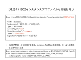 Principal設定例
"Principal": {"AWS": "111122223333"}
"Principal": {"AWS": "arn:aws:iam::111122223333:root"}
"Principal": {"AWS": "arn:aws:iam::111122223333:user/iam-user"}
"Principal": {"AWS": "arn:aws:iam::111122223333:role/iam-role"}
"Principal": {"Service": "ec2.amazonaws.com"}
"Principal": {"Federated": "www.amazon.com"}
（参考）http://docs.aws.amazon.com/ja_jp/IAM/latest/UserGuide/AccessPolicyLanguage_ElementDescriptions.html#Principal
 