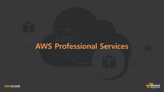 18
AWS Professional Services
 