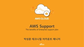 AWS Support
 
