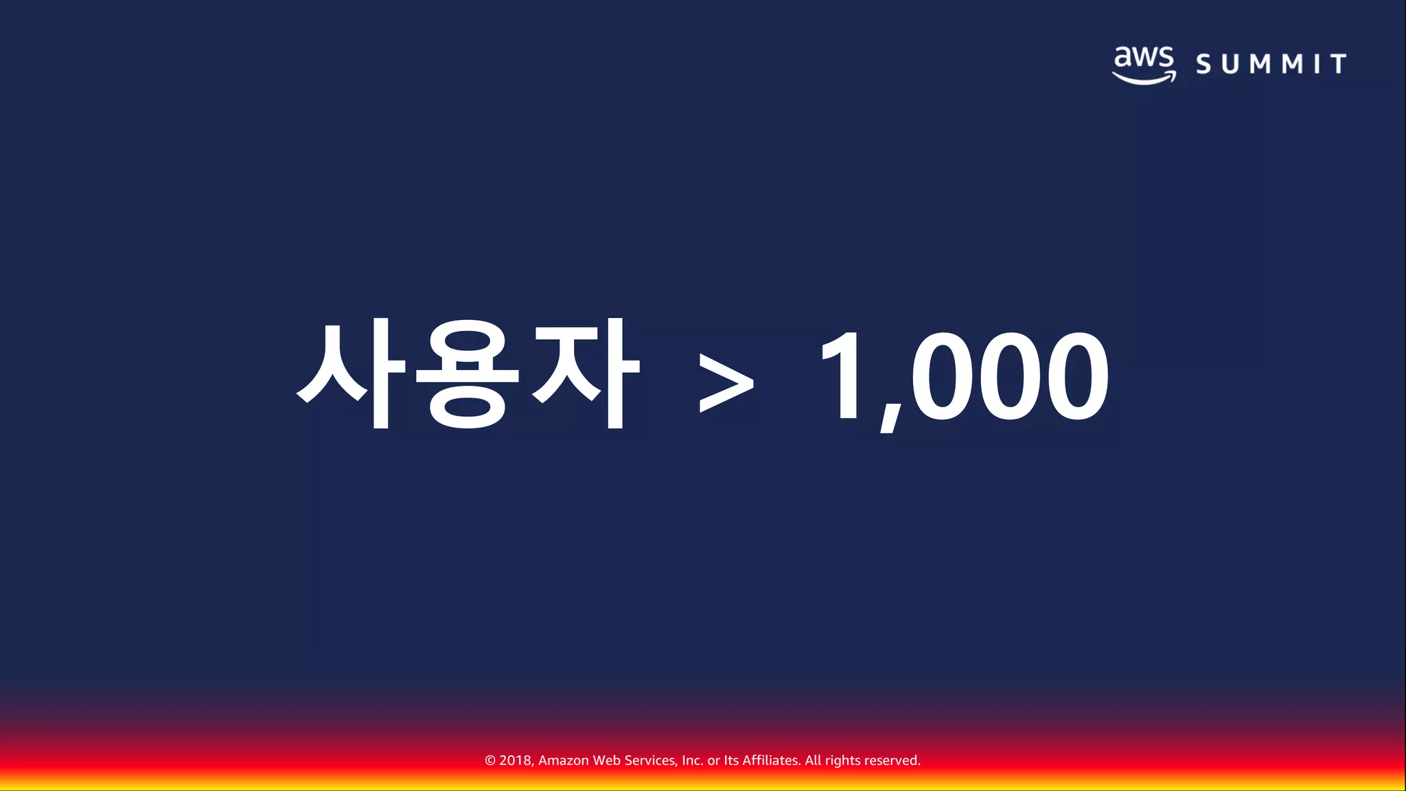 © 2018, Amazon Web Services, Inc. or Its Affiliates. All rights reserved.
사용자 > 1,000
 