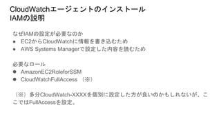 Aws cloud watch | PPTX