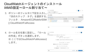 Aws cloud watch | PPTX
