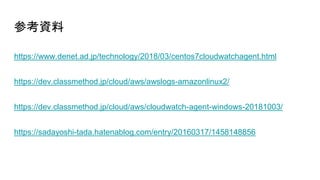 Aws cloud watch | PPTX
