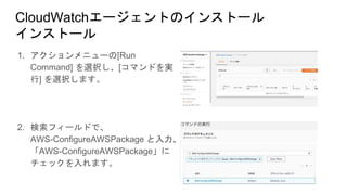 Aws cloud watch | PPTX