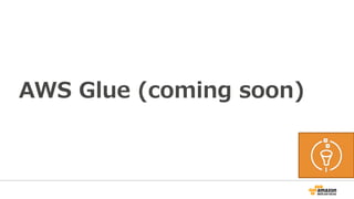 AWS Glue (coming soon)
 