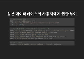 Oracle RDS Data pump | PPT