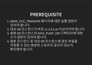 Oracle RDS Data pump | PPT
