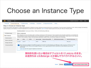 Choose an Instance Type

 