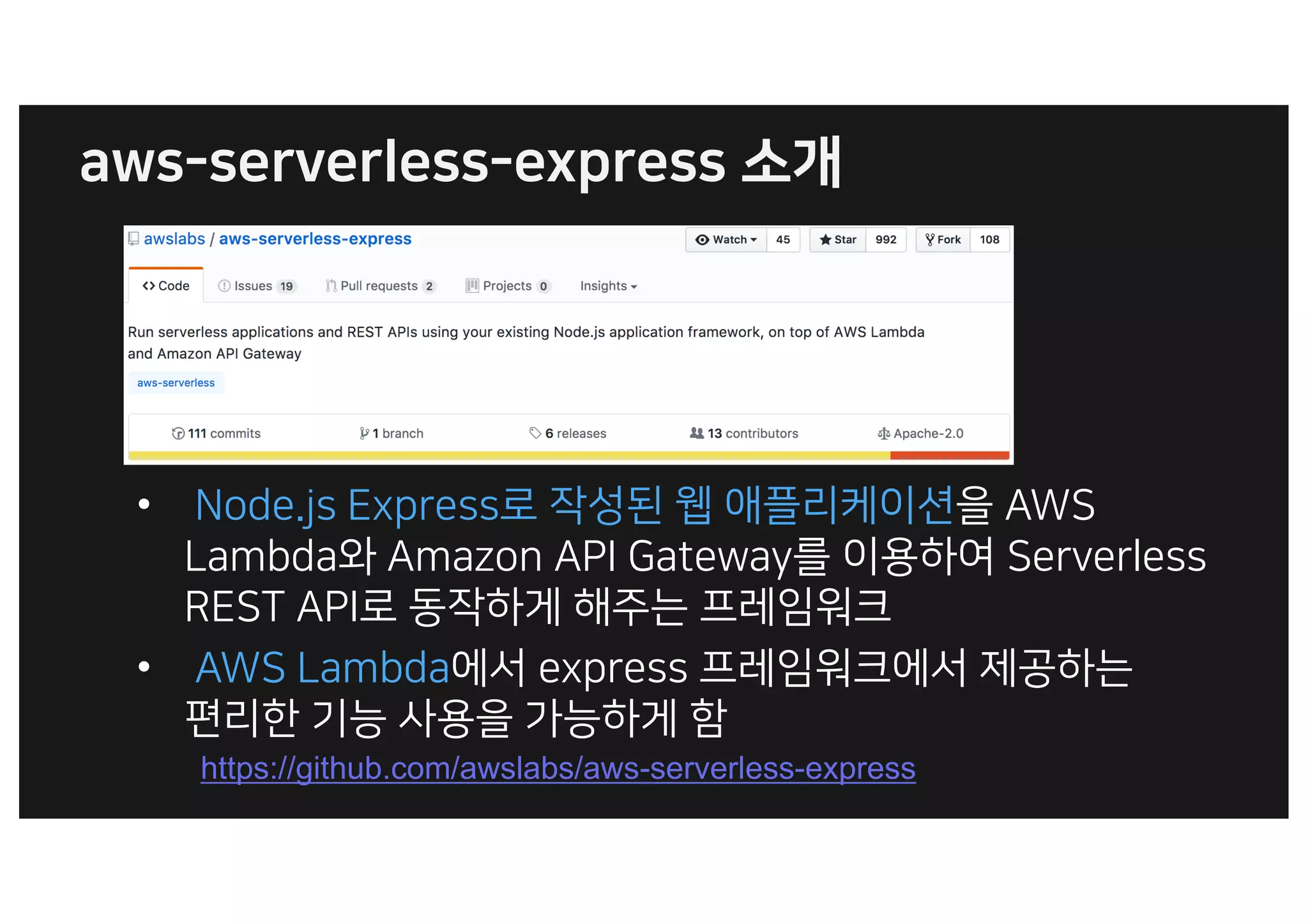 J ( NX NXSN (N WXN f
• F TU Zc h bUcc 9NJ
D RT 9 j 9HA ? dUg i JUbfUb Ucc
I JK 9HA
• 9NJ D RT Uh bUcc …
” x
https://github.com/awslabs/aws-serverless-express