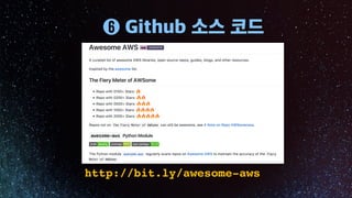 http://bit.ly/awesome-aws
 