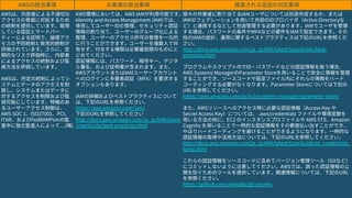 : FinTech -
https://aws.amazon.com/jp/compliance/fintech/
 