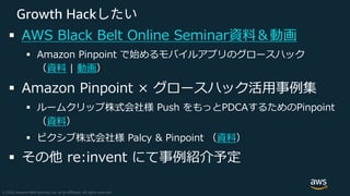 Growth Hack
§ c ek
§ : & i O S P
c ek
§ : & S Ph nm
§ P l ap & D & A C &
c
§ WP l ap & & c
§ B nro
 