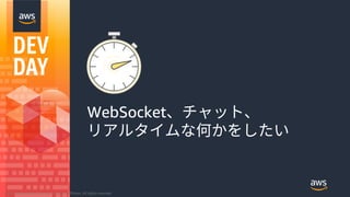 WebSocket
 