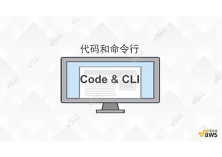 Code & CLI
代码和命令行
 
