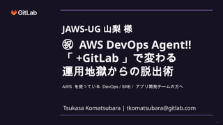 Transforming DevOps with AWS DevOps Agent and GitLab Integration for ...