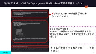 Transforming DevOps with AWS DevOps Agent and GitLab Integration for ...