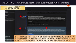 Transforming DevOps with AWS DevOps Agent and GitLab Integration for ...