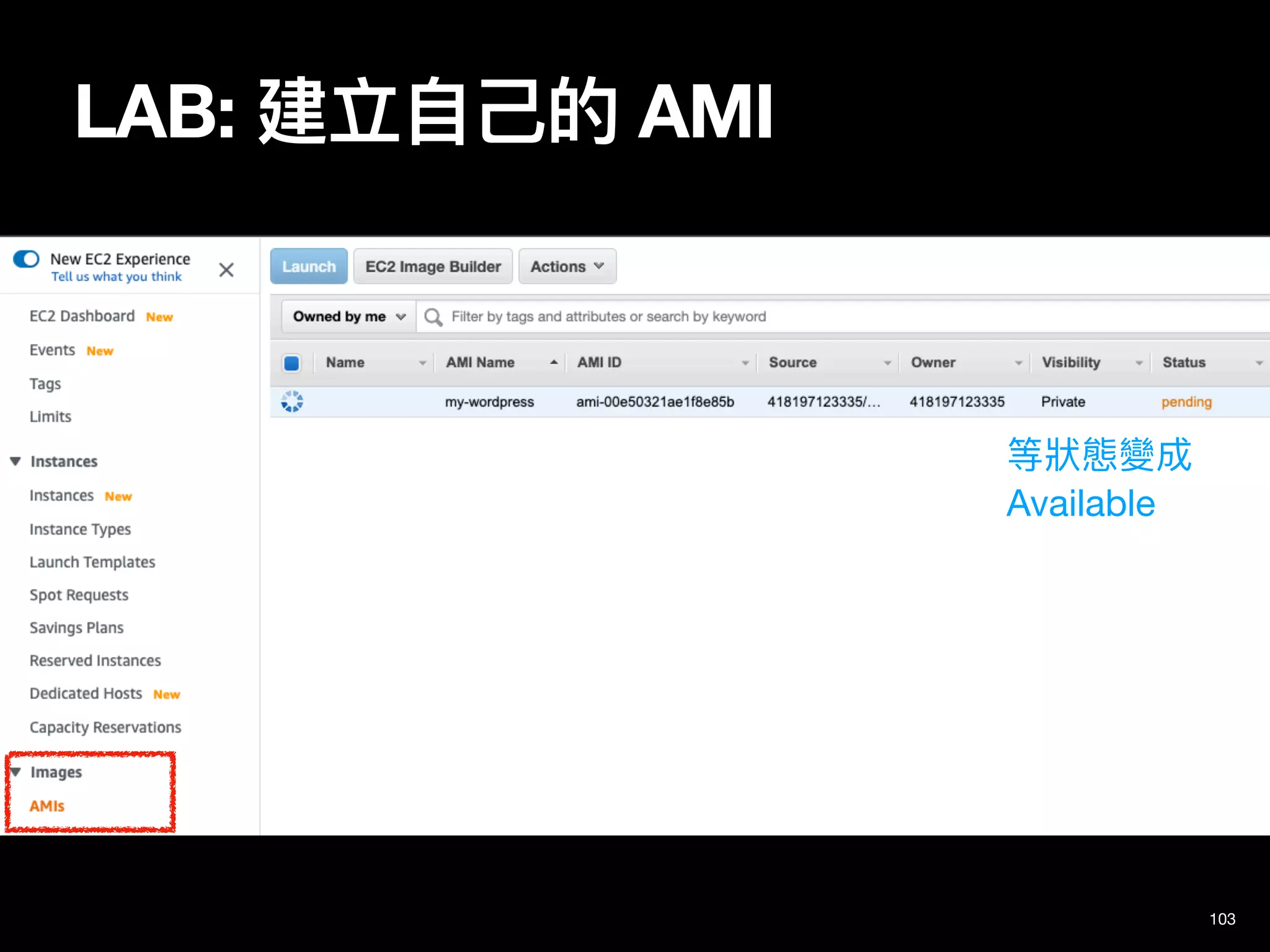 LAB: 建立⾃⼰的 AMI
103
等狀態變成

Available
 